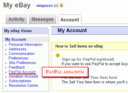 eBay - Account