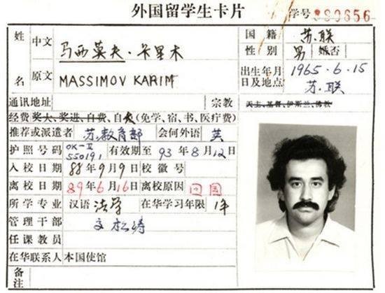 Карим Масимов