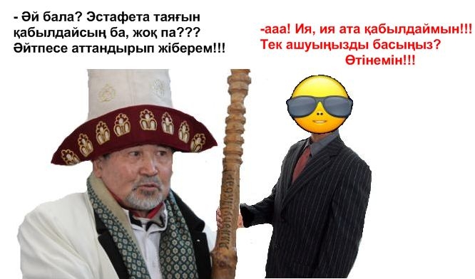 Оле!!! Оле!!! Эстафета Сыйлық!!!