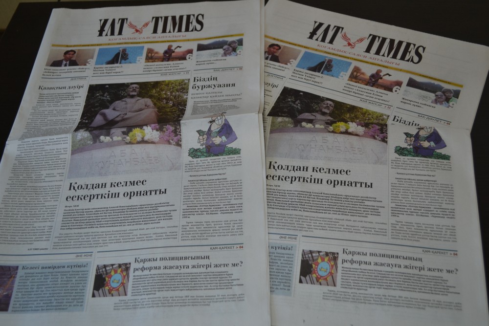 ҰЛТ TIMES 