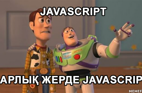 Javascript үстемдігі