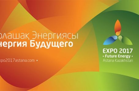 Мүмкіндікке толы EXPO-2017