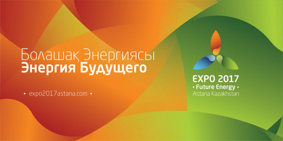 Мүмкіндікке толы EXPO-2017