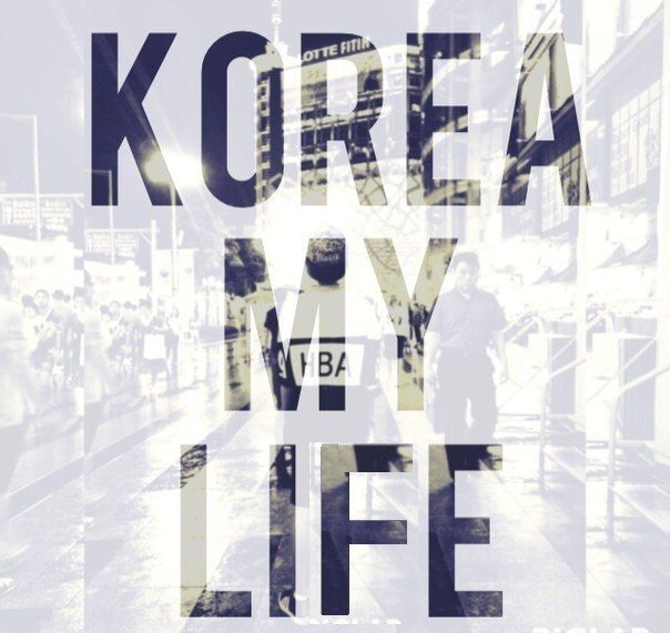 Korea - my life (байқау)