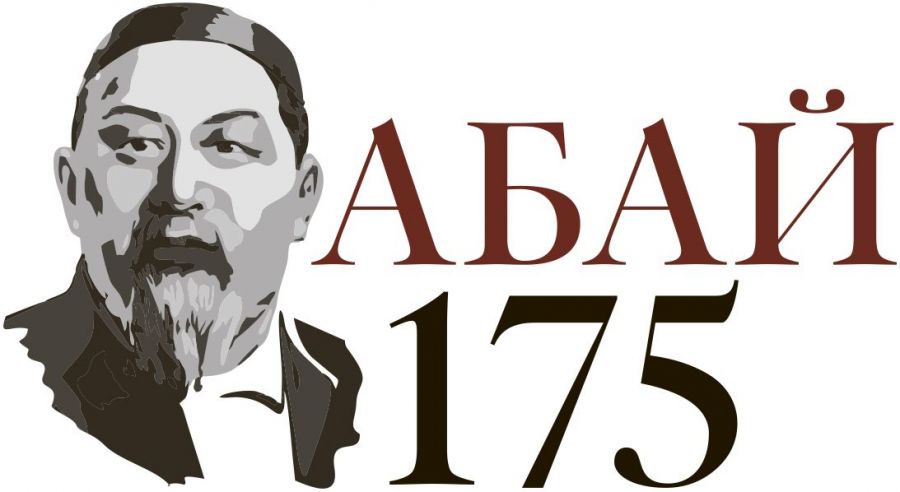 175th anniversary of the great Kazakh philosopher and poet Abay 