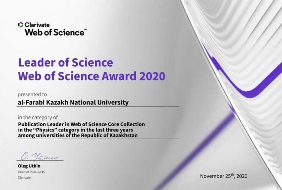 ҚАЗҰУ «WEB OF SCIENCE AWARDS-2020» КӨШБАСШЫ АТАНДЫ