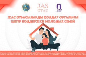 Алматы облысында «JAS OTAU» орталықтары ашылды