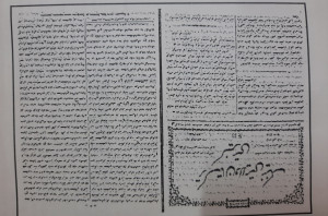 Басылымдардың алғашқысы "Түркістан уалаятының газеті"