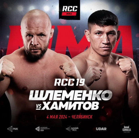 Ресейлік атақты файтер Қуат Хамитовке жауап берді