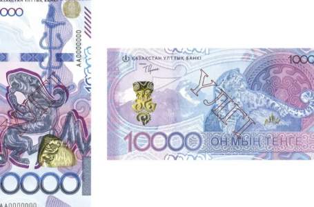 Жаңа 10 000 теңгелік банкноталар қашан айналымға шығады?