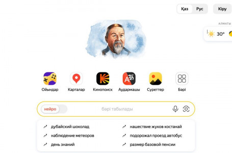 Абай күніне орай Yandex Qazaqstan Іздеуде ақынның дәйексөздерін орналастырды