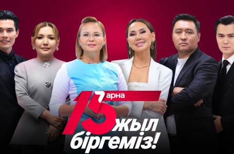 Эфирде 15 жыл: “Жетінші арнада“ не өзгерді?