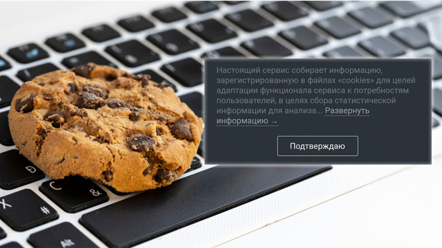 Cookies дегеніміз не және ол не үшін қажет? 