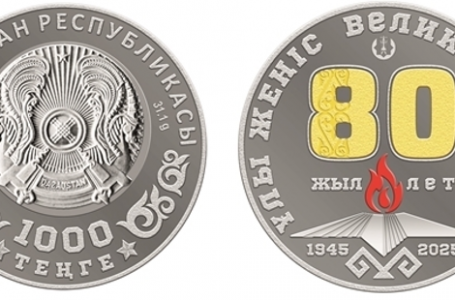 Жеңістің 80 жылдығына орай монеталар шығады