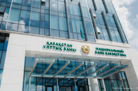 Ұлттық банк базалық мөлшерлеме бойынша шешім қабылдады