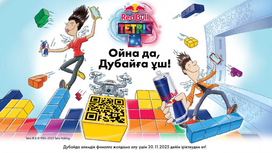 Қазақстандық ойыншы Red Bull Tetris® әлемдік финалында ел намысын қорғай алады
