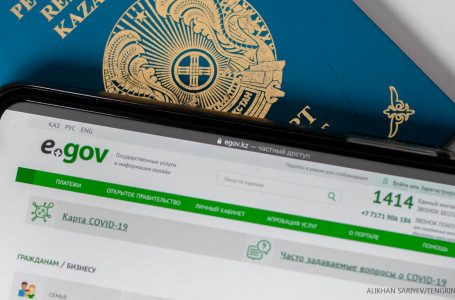 Қазақстандықтар жеке деректерін кім “таратқанын“ тексере алады