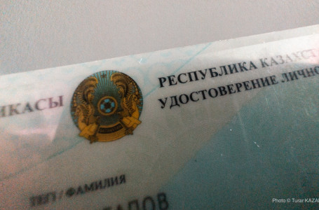 Қазақстанда жеке куәлікті ауыстырудың жаңа тәсілі пайда болды