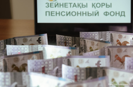 Зейнетақы жинағы: қазақстандықтар жыл басынан бері қанша теңге алды?