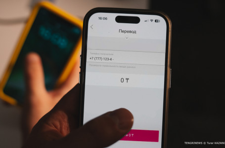 Ақша аударымдарына бақылау күшейеді: министрлік жаңа ереже енгізбек