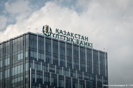 Ұлттық банк азаматтарға үндеу жасады