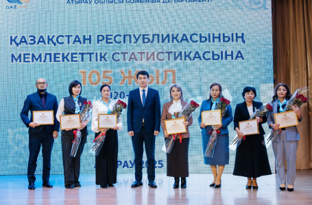 Атырауда ҚР Мемлекеттік статистикасының 105 жылдығы аталып өтті