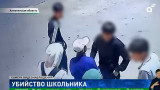 Алматы облысында 14 жастағы оқушы қаза тапты