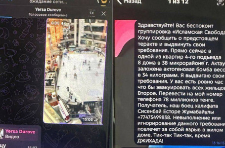 Бомба туралы хабарлап, Ақтауды дүрліктірген адам жасөспірім болып шықты