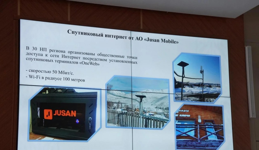 ШҚО-да “Қолжетімді интернет“ ұлттық жобасы жақын арада нақты нәтижесімен қуантпақ