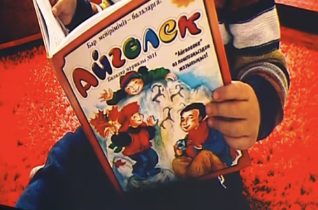 Діни тақырыптарды қозғаған “Айгөлек“ журналы сынның астында қалды