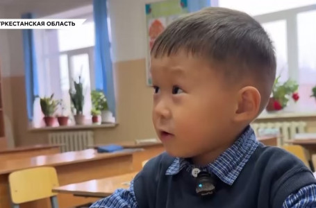 Түркістан облысында төрт жасар вундеркинд бірінші сыныпқа барады