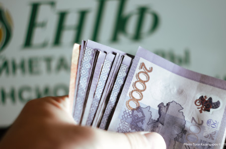 Бір жылда зейнетақы жинағына 2,1 триллион теңгеден астам табыс қосылды