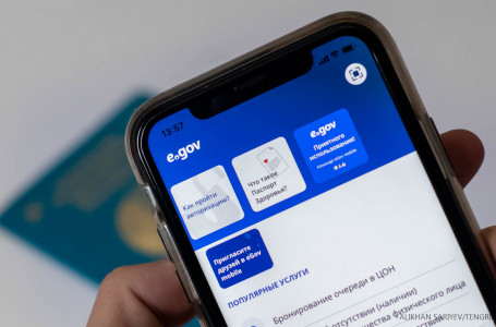 eGov, eOtinish: Қазақстанда бірнеше цифрлық сервис уақытша тоқтайды
