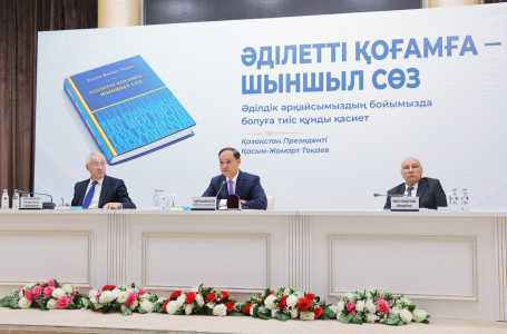 Жамбыл облысында Мемлекет басшысының “Әділетті қоғамға – шыншыл сөз“ кітабы таныстырылды