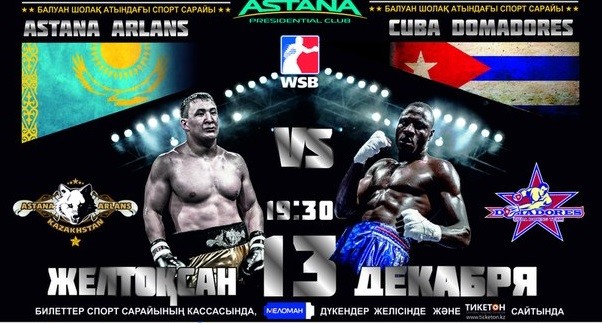 «Astana Arlans» vs «Cuba Domadores»