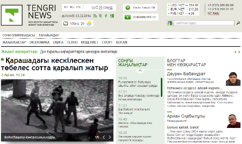 Tengrinews.kz ақпараттық порталының қазақ тіліндегі нұсқасы жасалды