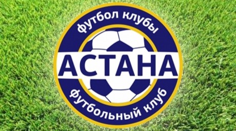 "Астана" фубол клубына жаңа басшы тағайындалды