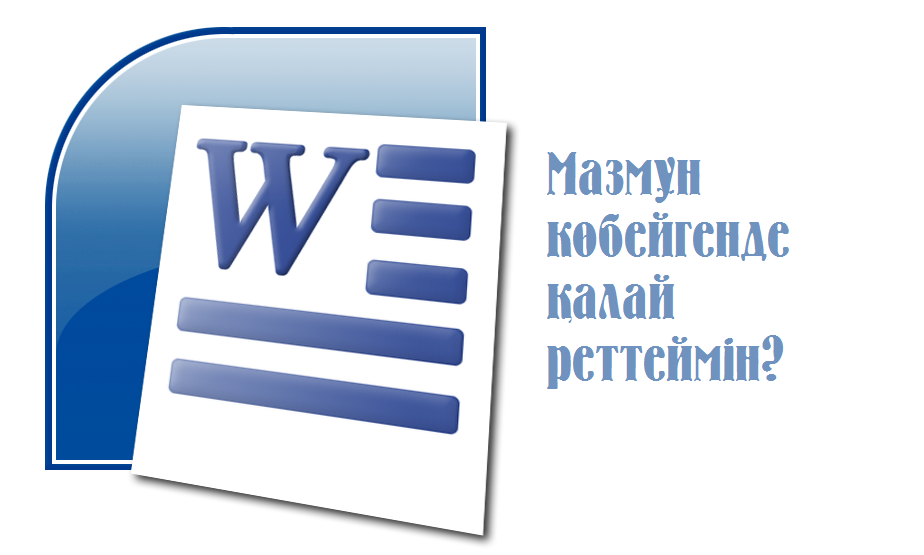 78. Тақырыпты нөмірлеудің қыр-сыры 