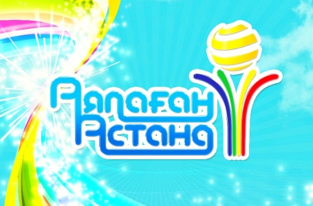 «Аялаған Астана» байқауына іріктеу басталды
