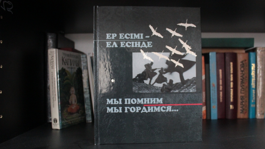 Ұлы Отан соғысының шынайы келбетін көрсеткен фото-кітап жарыққа шықты