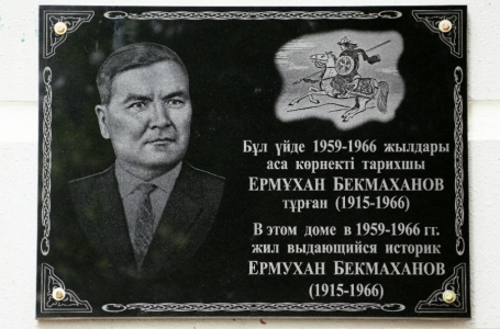Көрнекті тарихшы Ермұхан Бекмахановтың 100 жылдығына орай ескерткіш тақта ашылды