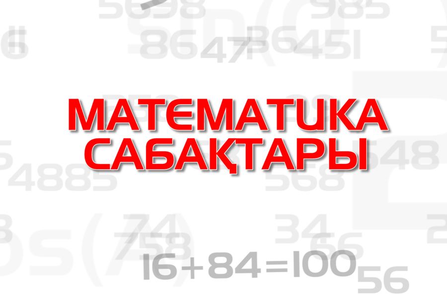 Массагет порталы "Математика сабақтары" атты жобаны іске қосты