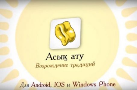 Алматылық студент смартфонға арналған асық ату ойынын жасап шығарды