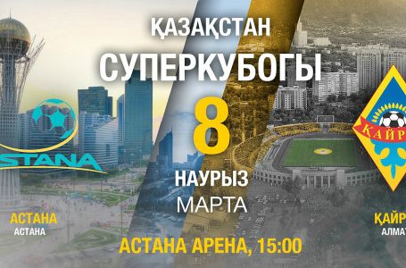 «Астана» - «Қайрат» ойыны жайлы қызықты 8 дерек