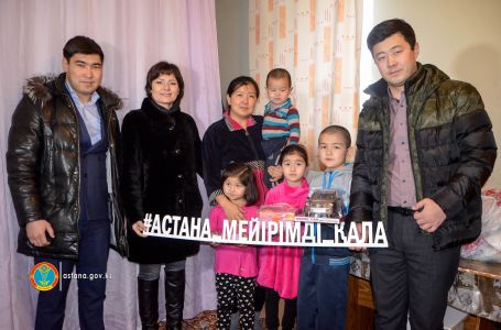 «Астана - мейірімді қала» акциясы көп балалы отбасыға қуаныш сыйлады
