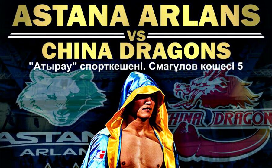 "Арландардың" Қытай командасына қарсы жұдырықтасатын құрамы анықталды