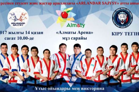 Алматыда қазақ күресінен республикалық ашық турнир өтеді