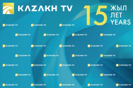 «Kazakh TV»  телеарнасына – 15 жыл! 