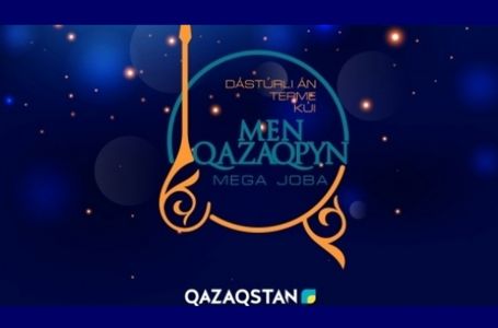 «Men Qazaqpyn» халықаралық мегажобасының қалалық іріктеу кезеңі өтті