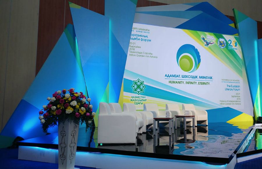 Астанада "Қазіргі заманғы сөз энергиясы" атты форум жұмысын бастады 